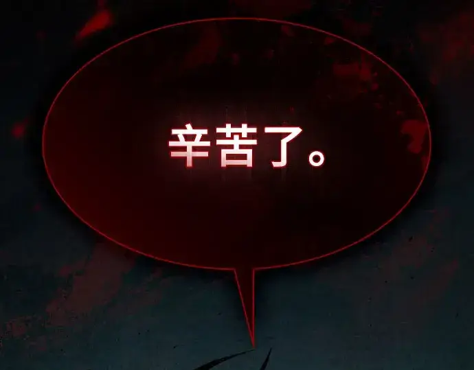 《皇家学院的天才剑豪》第115话图343