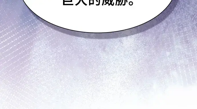 《皇家学院的天才剑豪》第115话图35