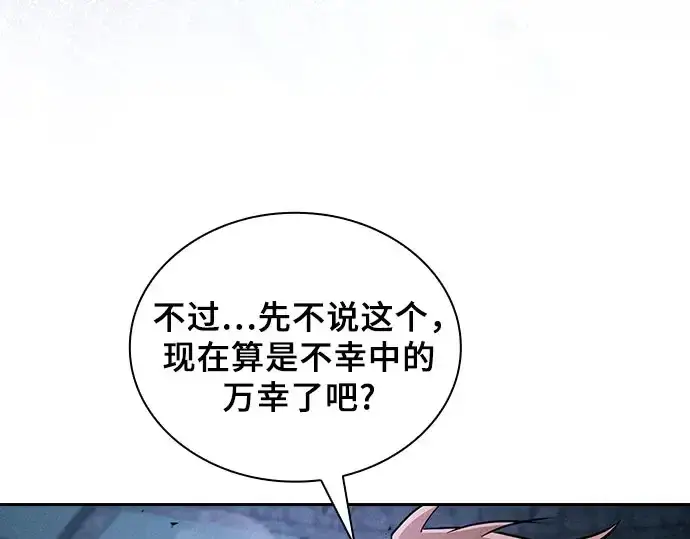 《皇家学院的天才剑豪》第115话图36