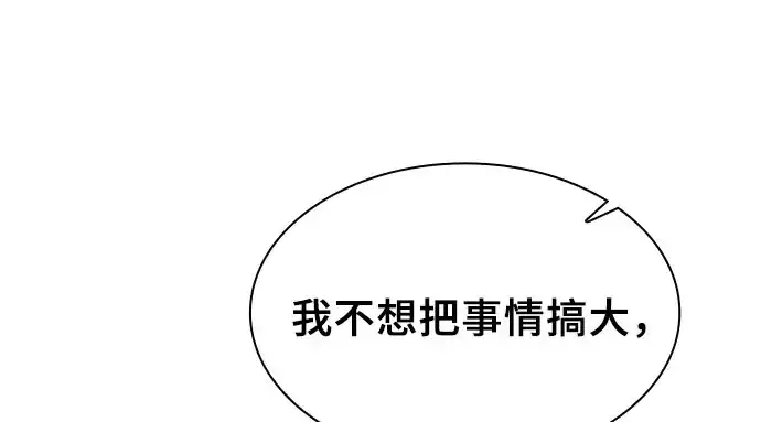 《皇家学院的天才剑豪》第115话图39