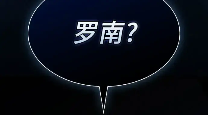 《皇家学院的天才剑豪》第115话图4