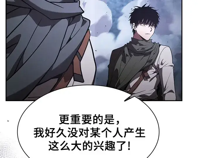 《皇家学院的天才剑豪》第115话图41