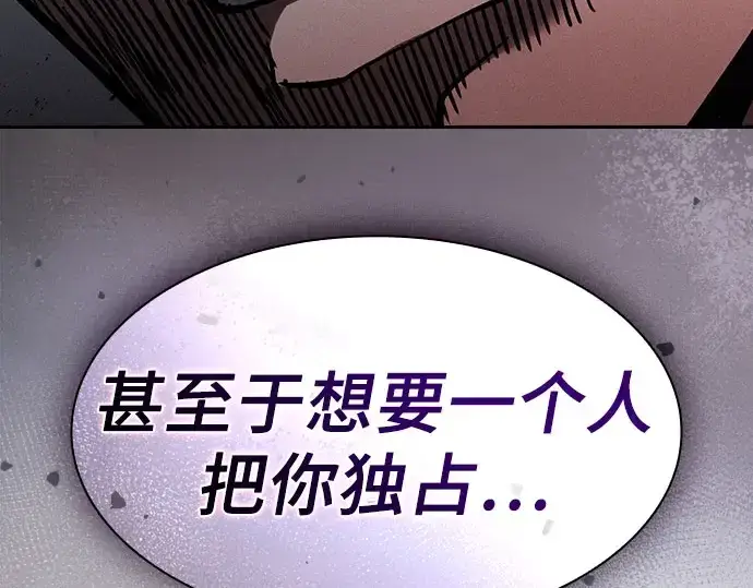 《皇家学院的天才剑豪》第115话图45