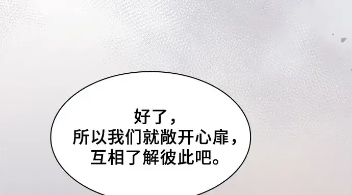 《皇家学院的天才剑豪》第115话图47