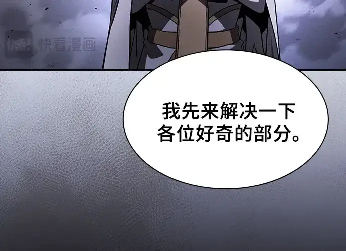 《皇家学院的天才剑豪》第115话图49