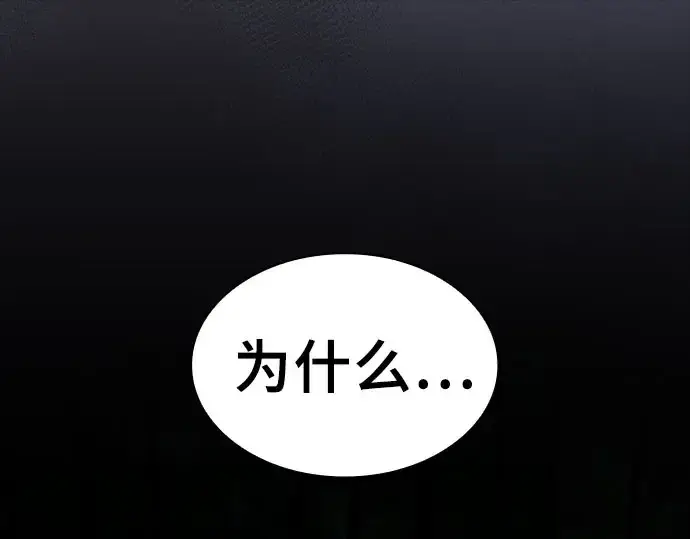 《皇家学院的天才剑豪》第115话图50