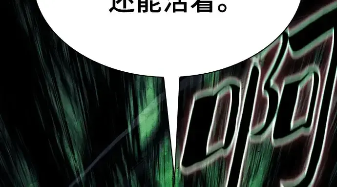 《皇家学院的天才剑豪》第115话图53