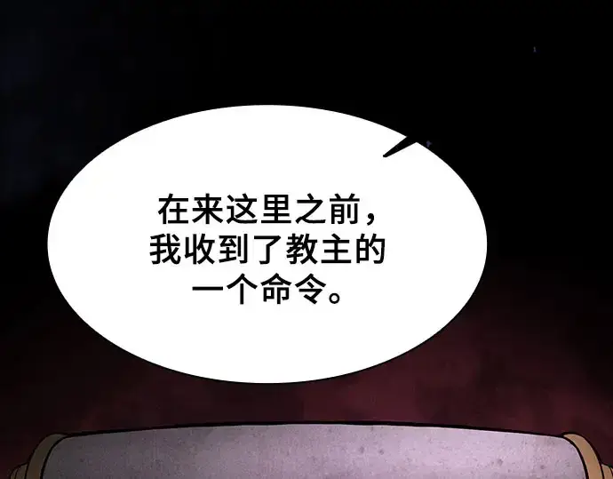 《皇家学院的天才剑豪》第115话图59
