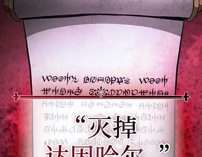 《皇家学院的天才剑豪》第115话图60