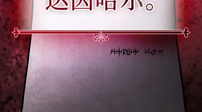 《皇家学院的天才剑豪》第115话图61