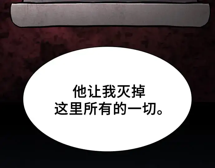 《皇家学院的天才剑豪》第115话图62