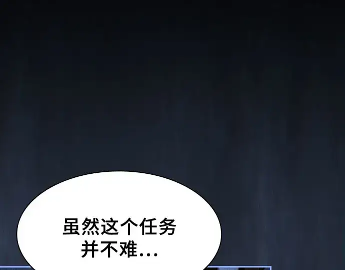 《皇家学院的天才剑豪》第115话图63