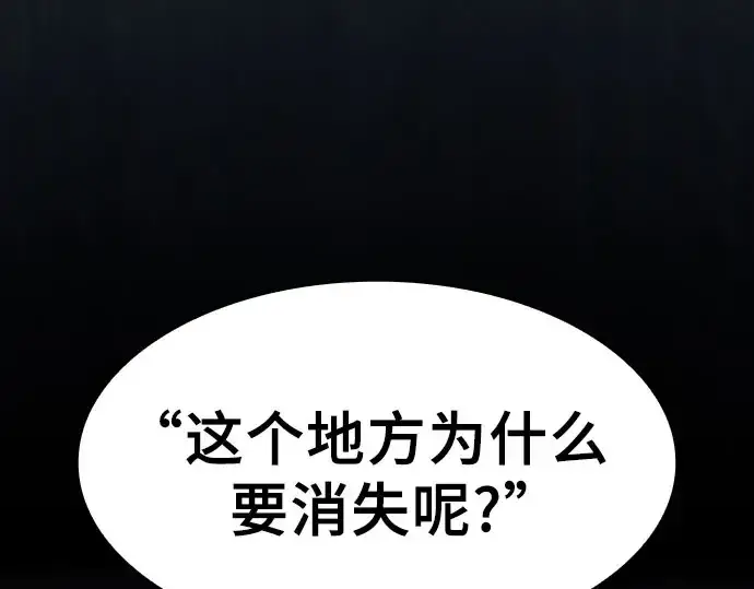 《皇家学院的天才剑豪》第115话图70