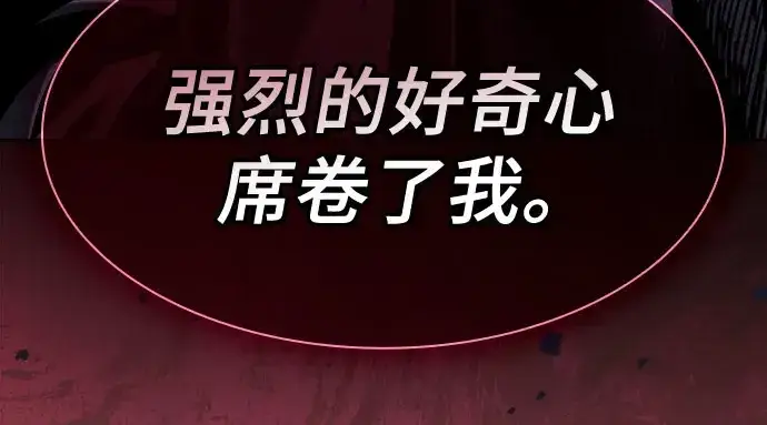 《皇家学院的天才剑豪》第115话图78