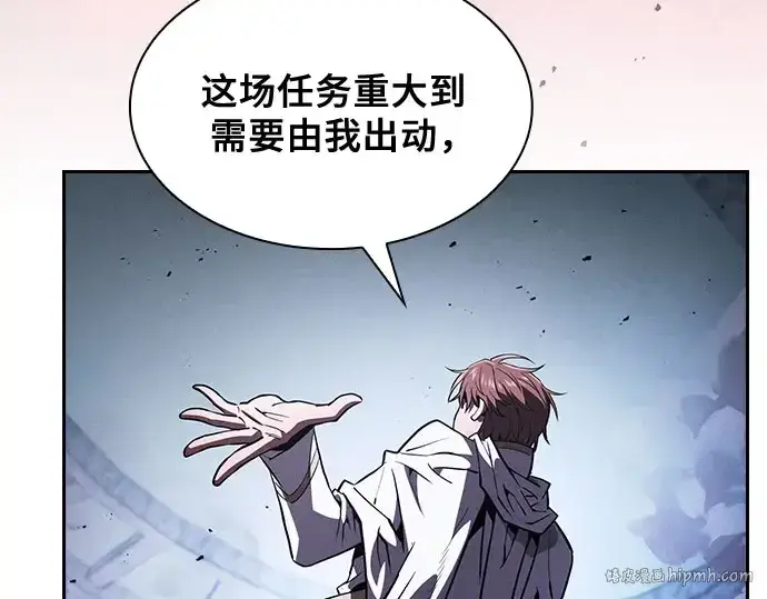 《皇家学院的天才剑豪》第115话图80