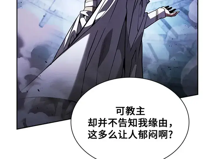 《皇家学院的天才剑豪》第115话图81