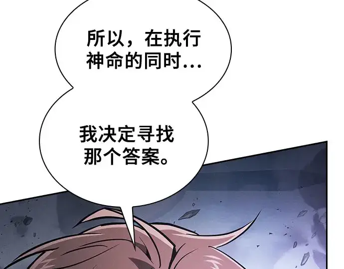 《皇家学院的天才剑豪》第115话图83