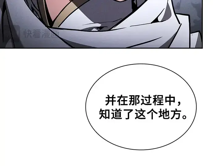 《皇家学院的天才剑豪》第115话图85