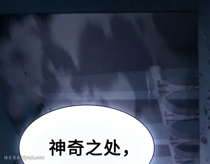 《皇家学院的天才剑豪》第115话图88