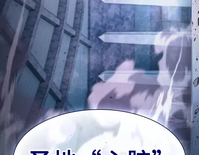 《皇家学院的天才剑豪》第115话图91