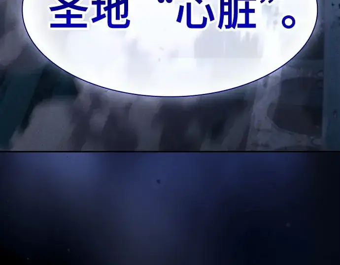 《皇家学院的天才剑豪》第115话图92
