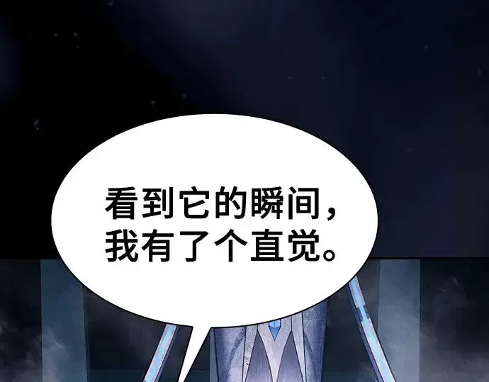 《皇家学院的天才剑豪》第115话图93