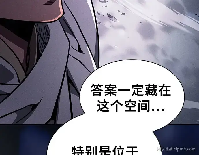 《皇家学院的天才剑豪》第115话图96