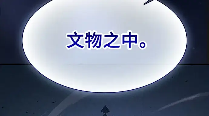 《皇家学院的天才剑豪》第115话图98
