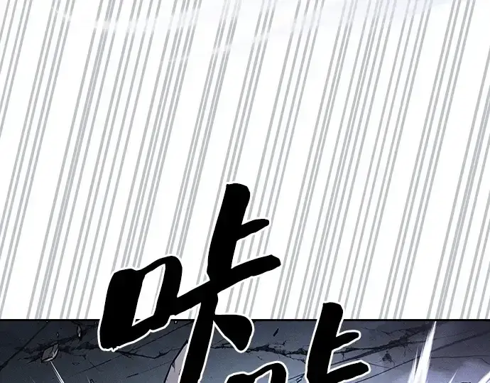 《皇家学院的天才剑豪》第116话图10
