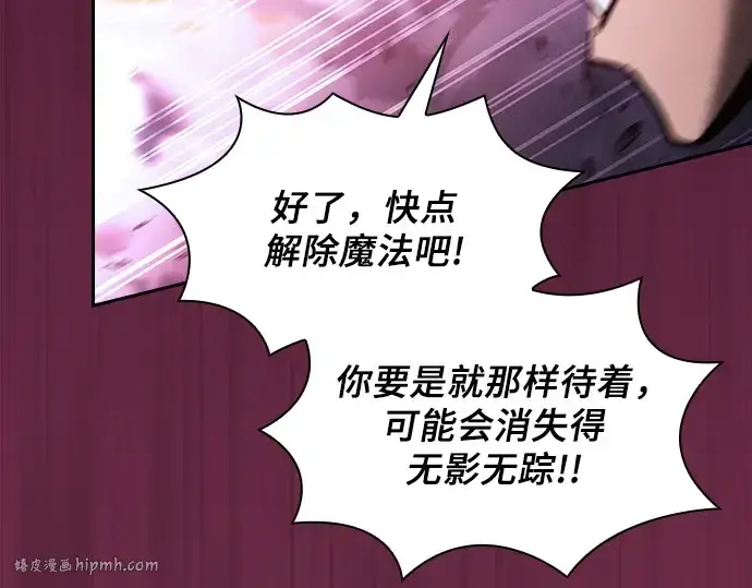 《皇家学院的天才剑豪》第116话图104