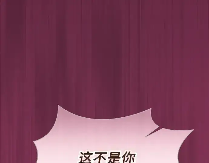 《皇家学院的天才剑豪》第116话图105