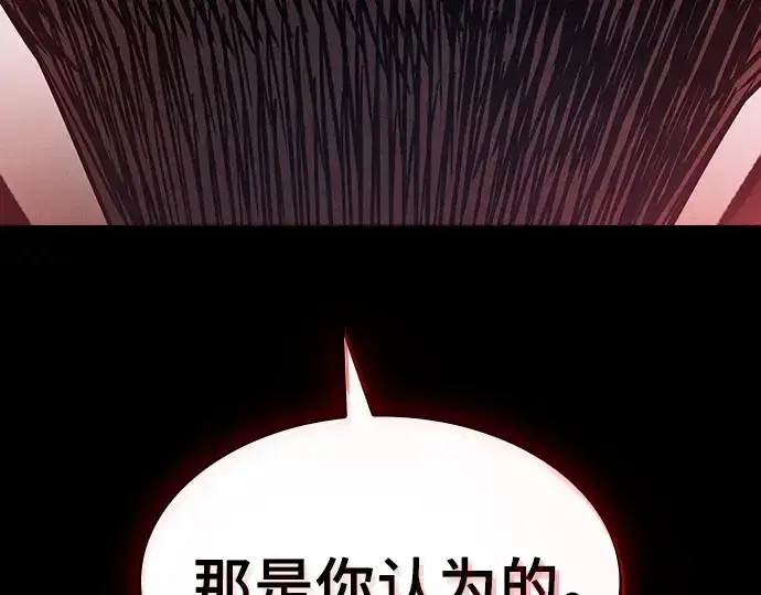 《皇家学院的天才剑豪》第116话图111