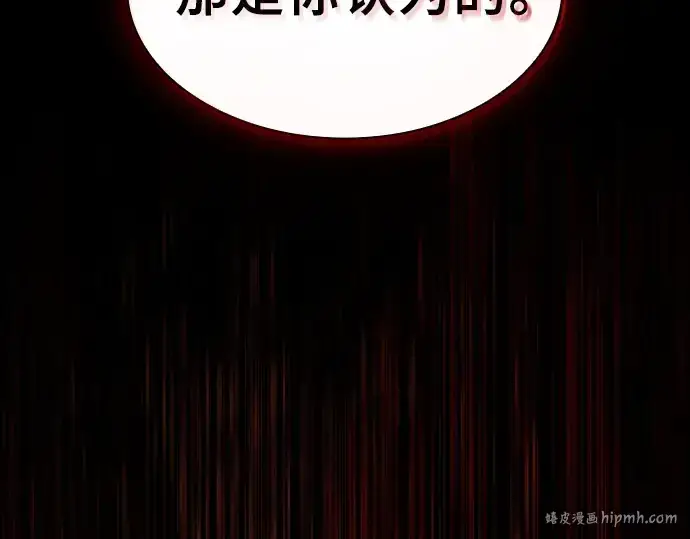 《皇家学院的天才剑豪》第116话图112