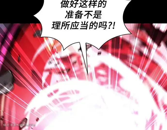 《皇家学院的天才剑豪》第116话图128