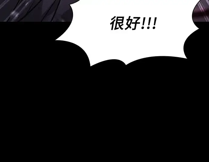 《皇家学院的天才剑豪》第116话图130
