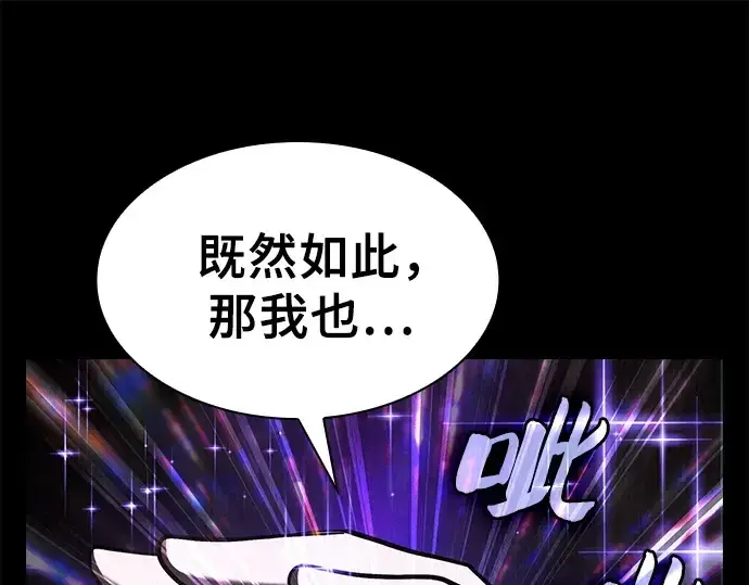 《皇家学院的天才剑豪》第116话图131