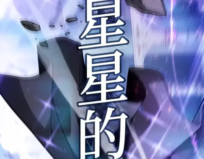 《皇家学院的天才剑豪》第116话图140