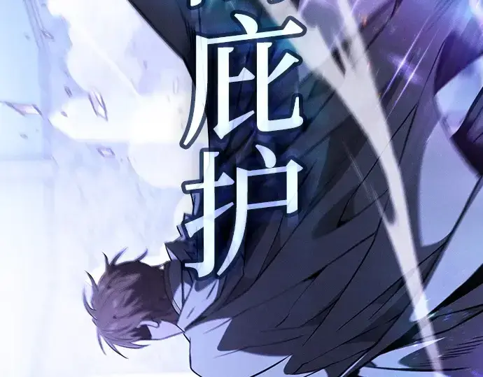 《皇家学院的天才剑豪》第116话图141