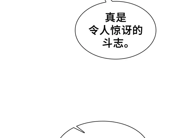 《皇家学院的天才剑豪》第116话图15