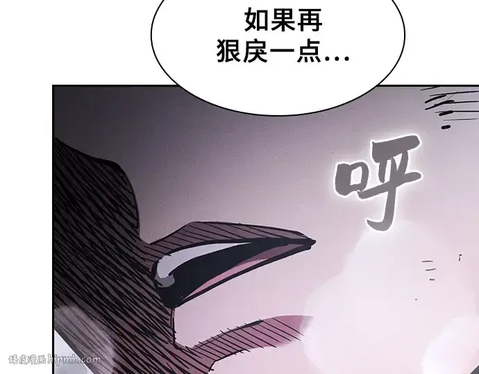 《皇家学院的天才剑豪》第116话图16