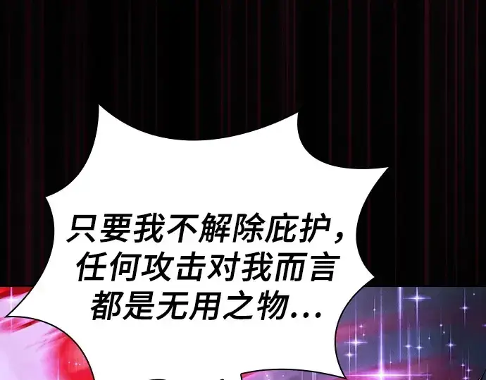 《皇家学院的天才剑豪》第116话图166
