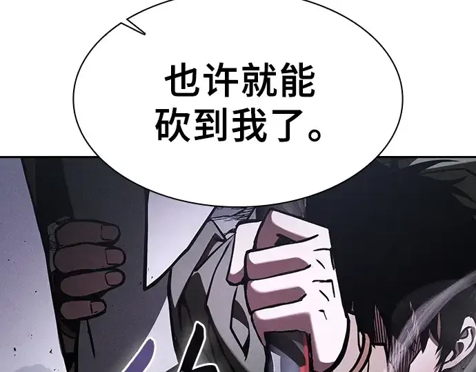 《皇家学院的天才剑豪》第116话图18