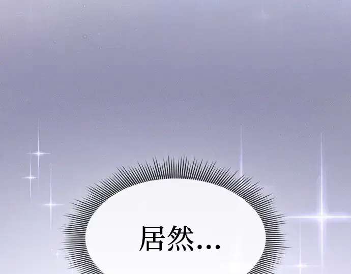 《皇家学院的天才剑豪》第116话图190