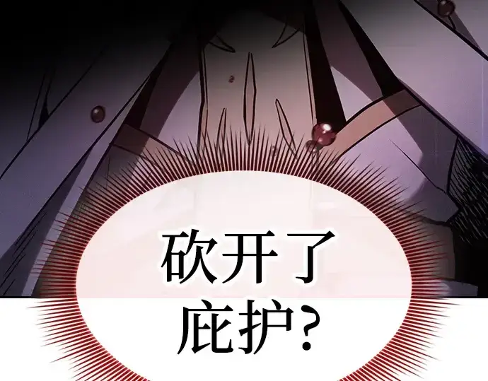 《皇家学院的天才剑豪》第116话图193