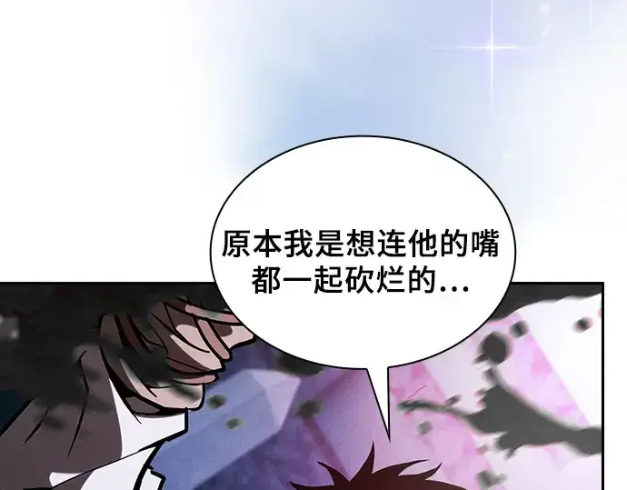 《皇家学院的天才剑豪》第116话图197