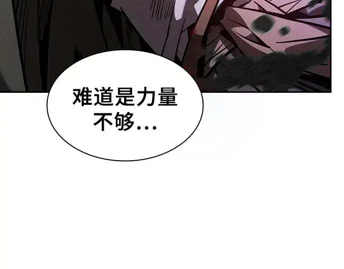 《皇家学院的天才剑豪》第116话图199