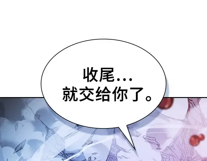 《皇家学院的天才剑豪》第116话图201