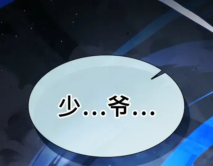 《皇家学院的天才剑豪》第116话图205