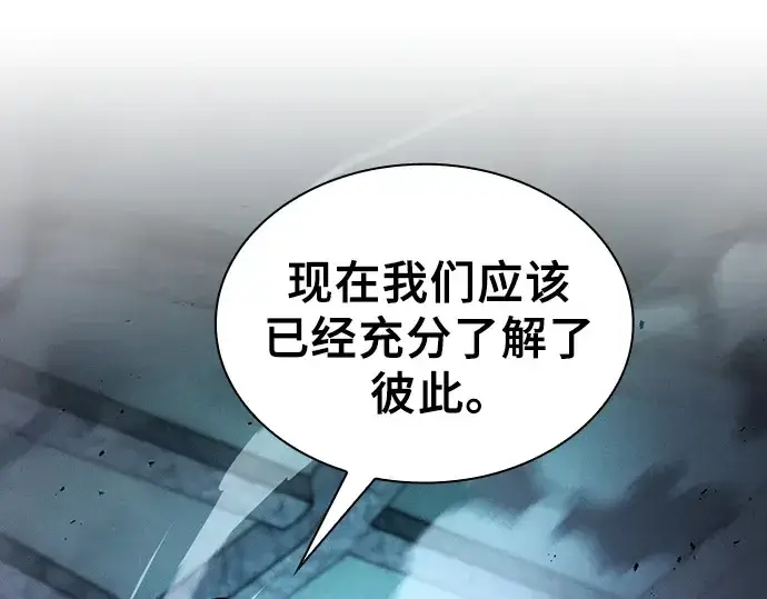 《皇家学院的天才剑豪》第116话图21