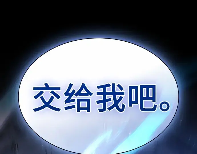 《皇家学院的天才剑豪》第116话图210